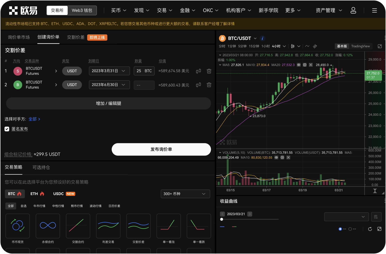 世链OK交易所的“充值地址”会过期吗